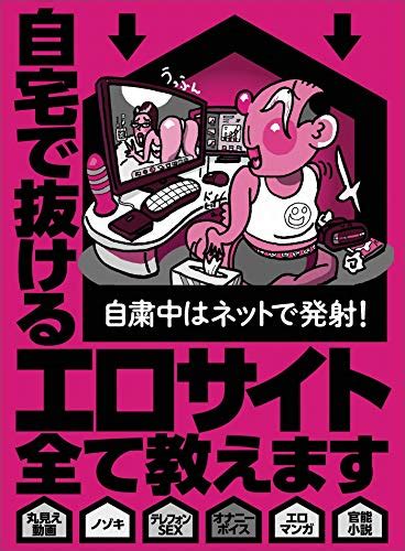 違法 エロサイト|【危険かも…？】無料で動画配信してる違法サイト16選まとめ【。